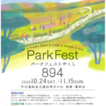 Park Fest 894 in 西園・薬師池