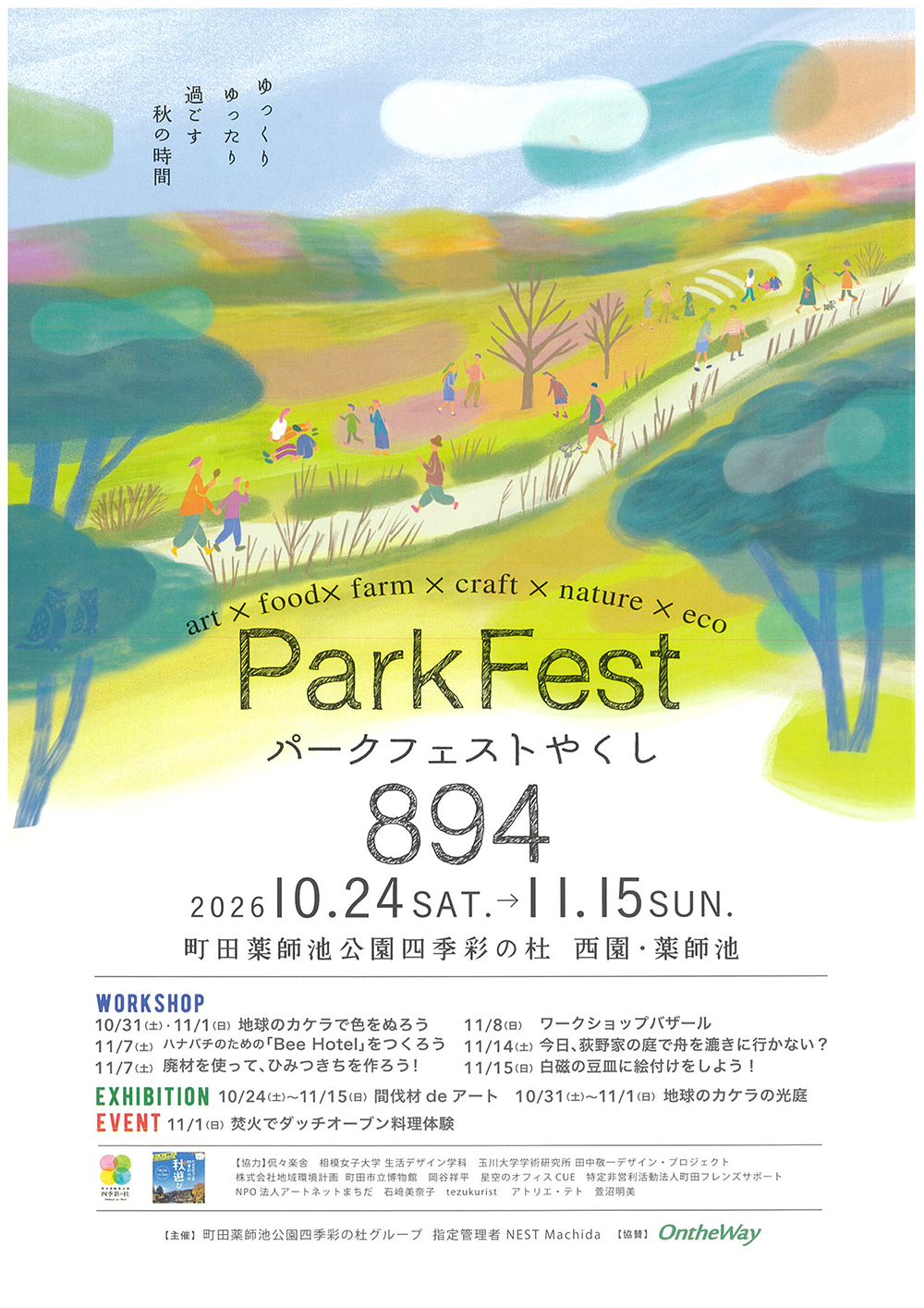 Park Fest 894 in 西園・薬師池