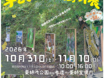 【野津田薬師堂】絵のある薬師堂〜子ども油絵野外展〜